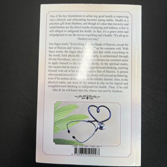 The Garden Of Healing By Rabbi Shalom Arush Paperback Book - Picture 8 of 11